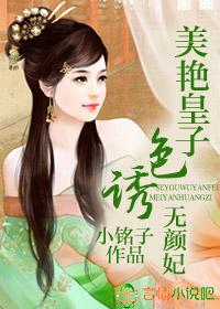 一品嫡女全小全有声免费