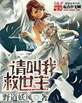 请救救我医生