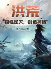 创造神话