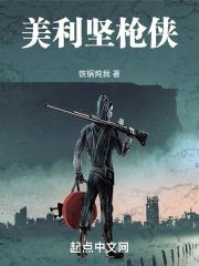美国枪姐