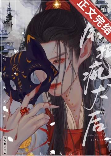 错捡疯犬后重生许念