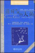 鱼塘钓大鱼技巧