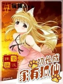 家有狐仙怎么送走