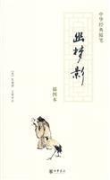 幽梦影少年读书