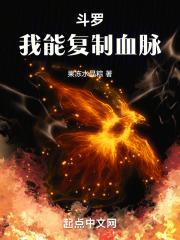 斗罗之可以复制武魂