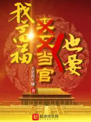 高福干啥呢