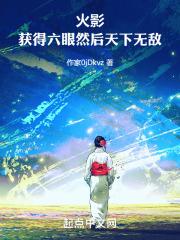火影有六道之力的人