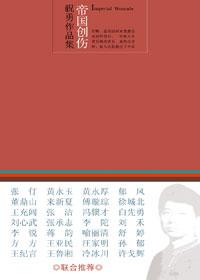 帝国破坏龙原版视频
