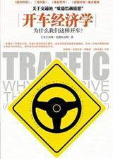 经济学car