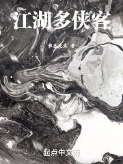 江湖侠客名