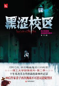 黑涩会一
