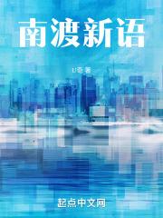南渡新苑为什么便宜