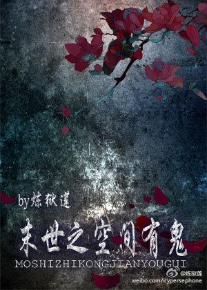 末世之空间我有 免费阅读