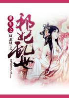 重生之邪王绝宠免费阅读