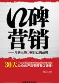 别用别人的嘴巴来了解我
