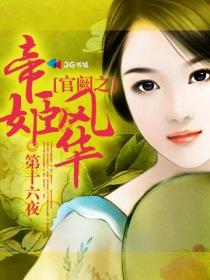 帝姬大人风华无双