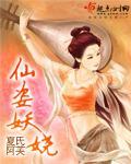 仙姿图片