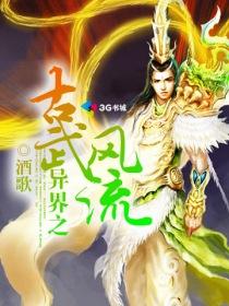 异界之古武至尊 罗辰
