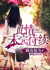 此情未了by陵戟沐阳