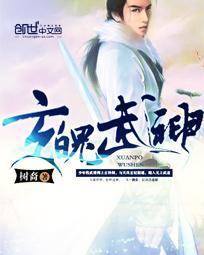 神兽玄武武魂魂技