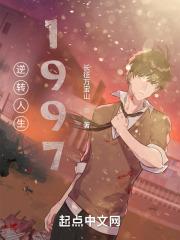 逆转人生百科