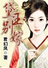 重生空间之黛玉嫁到