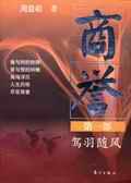 商誉会计分录