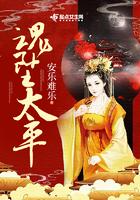 魂断太平31