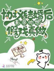 协议结婚后影帝他想假戏真做 宁清涵
