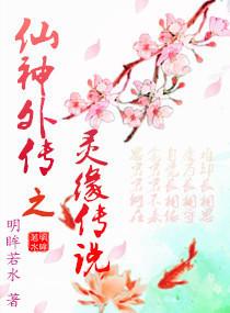 仙灵外传无限元宝吾爱破解