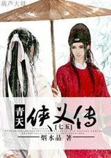 鼠猫青天侠义传2