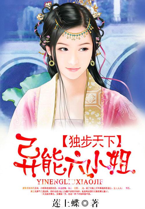 独步天下