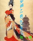 女主叫蓝飞雪的