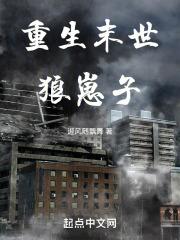 重生狼崽子余