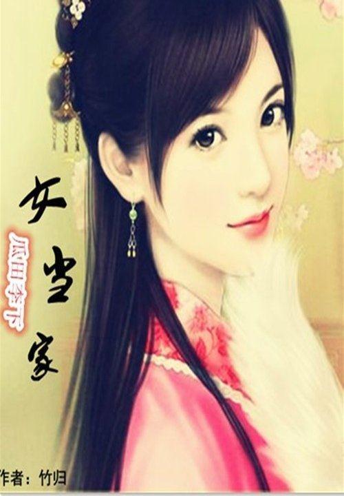 瓜田李下gl