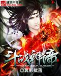斗战神是什么
