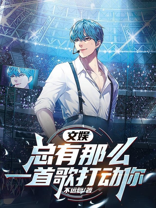 总有那么一首歌歌词