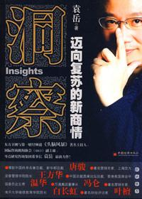 洞察力增强你的视觉、改变人生