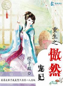 重生之傲世人生百科