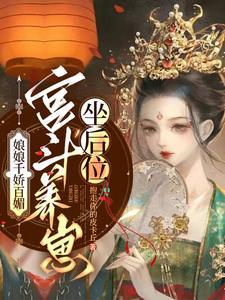 娇宠媚后