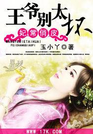 妃常难撩