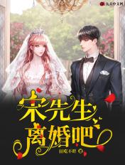 宋先生宋先生的宠妻计划