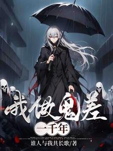 地府全人物