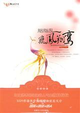 倦寻芳全文阅读