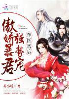 神凰归来废材逆天九小姐