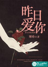 昨日爱你永不变