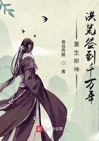 重生柳神