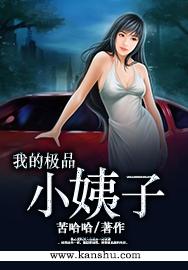办公室新来个美女