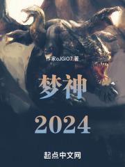 梦神官网