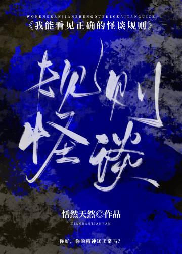 我能看到准确率全文阅读